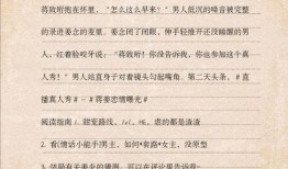 推文小说娱乐圈爆料,揭秘明星背后的故事与真相
