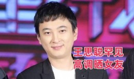 王思聪最新爆料孙一宁,揭秘背后惊人真相！